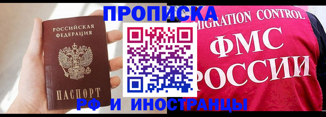 где прописаться в Димитровграде